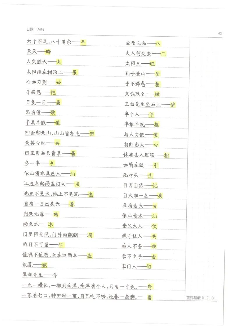 小学学霸笔记-语文_26春四年级上下册人教版_四上英语合集人教版PEP英语四年级上册新教材（教学视频+课件+动画+音频+练习+教案）_17练习资料_小学英语（预习复习资料大礼包）