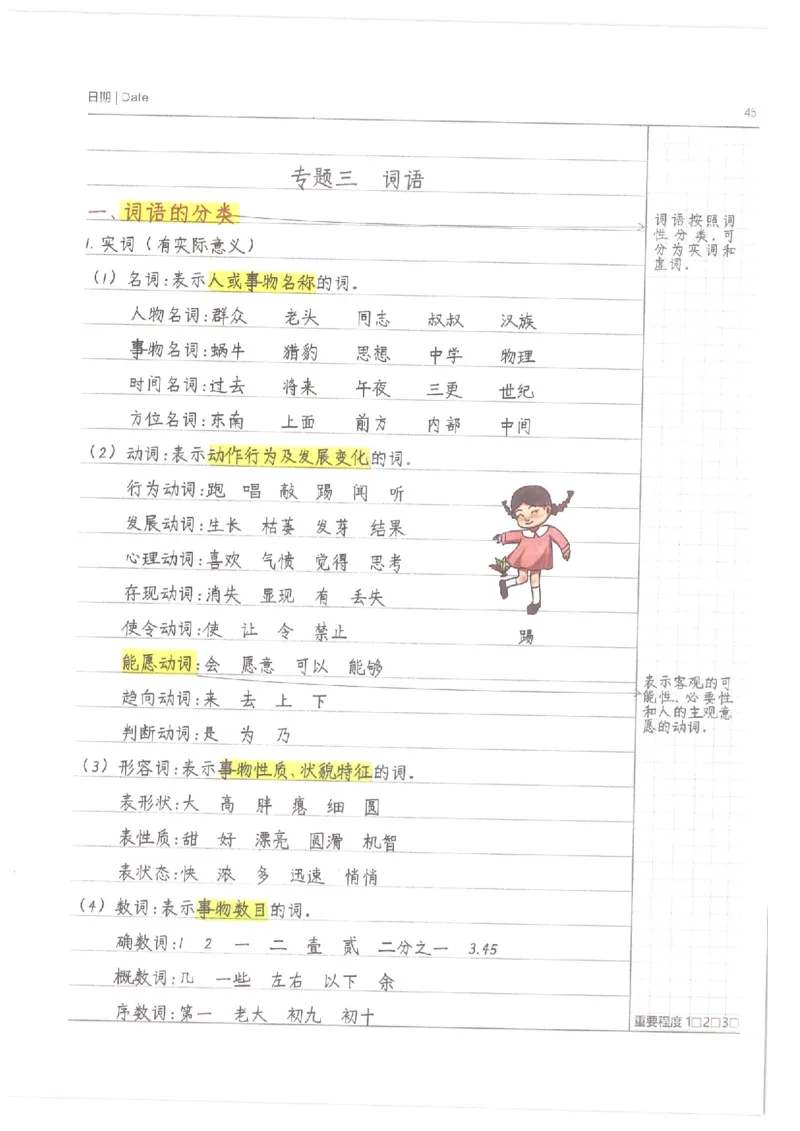 小学学霸笔记-语文_26春四年级上下册人教版_四上英语合集人教版PEP英语四年级上册新教材（教学视频+课件+动画+音频+练习+教案）_17练习资料_小学英语（预习复习资料大礼包）