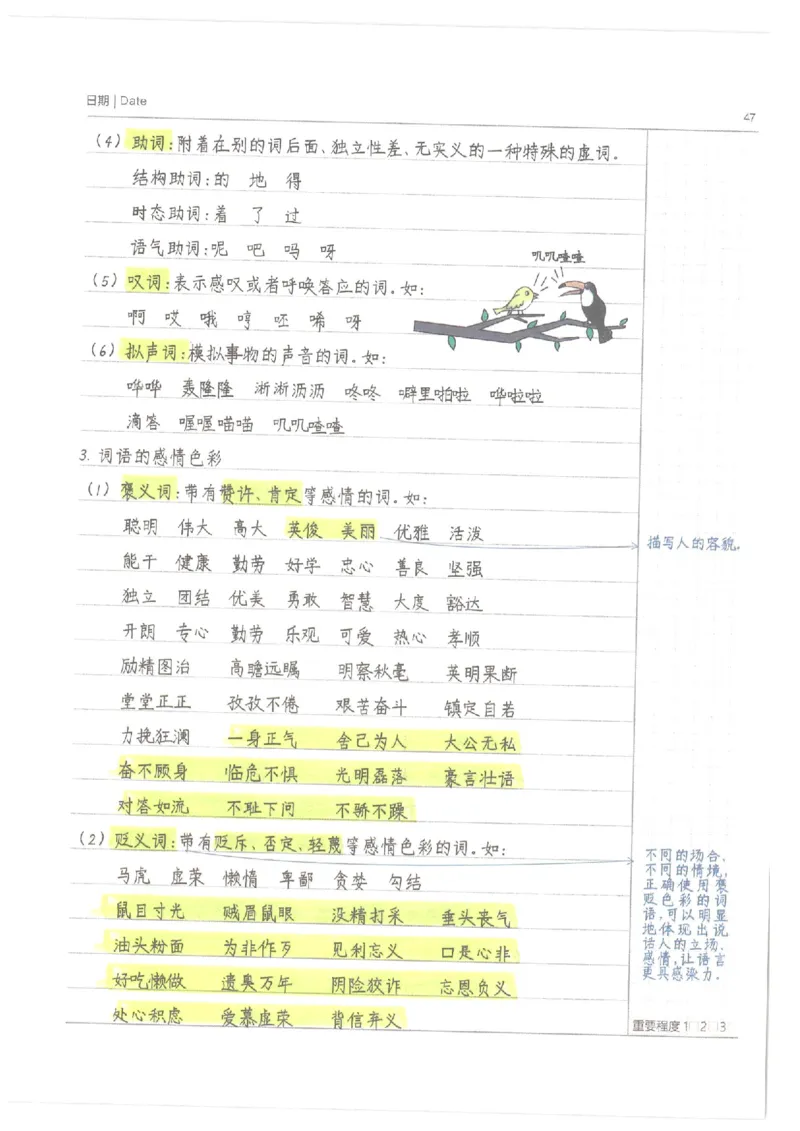 小学学霸笔记-语文_26春四年级上下册人教版_四上英语合集人教版PEP英语四年级上册新教材（教学视频+课件+动画+音频+练习+教案）_17练习资料_小学英语（预习复习资料大礼包）