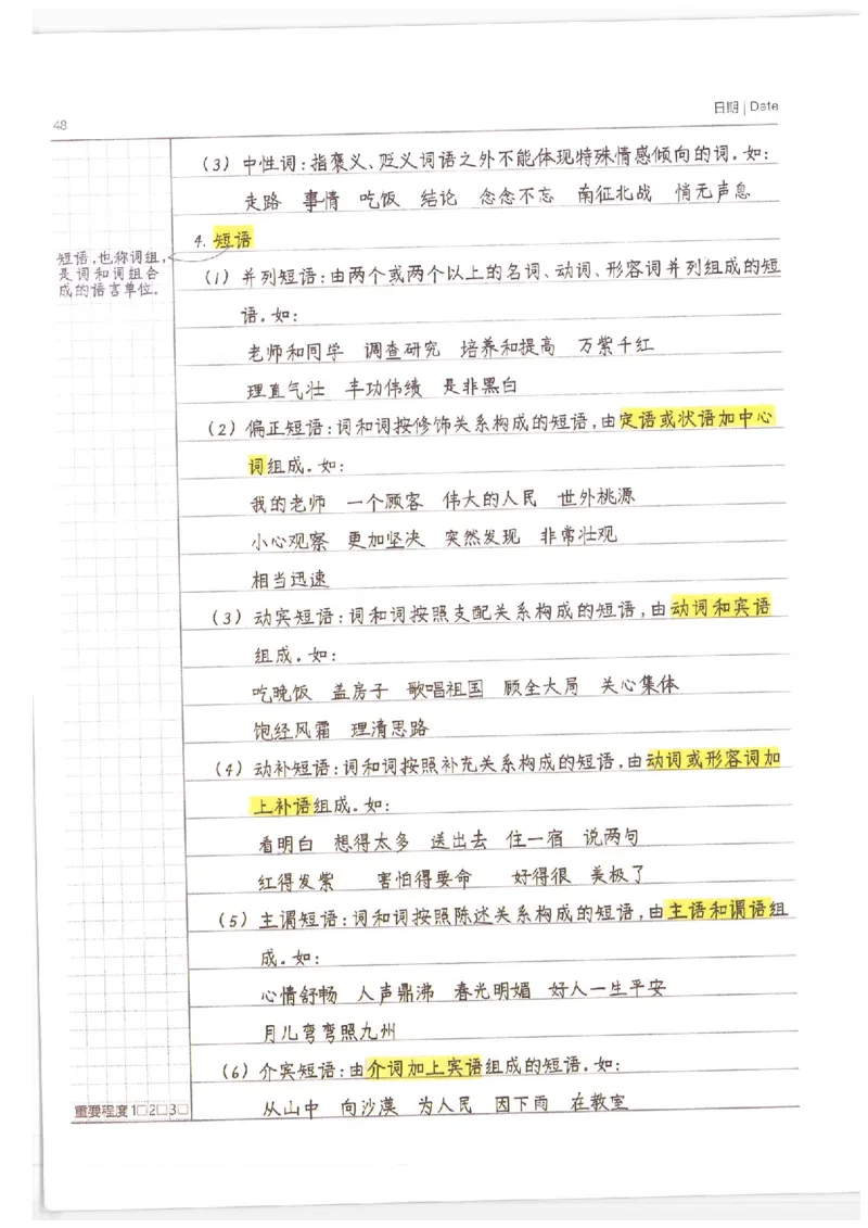 小学学霸笔记-语文_26春四年级上下册人教版_四上英语合集人教版PEP英语四年级上册新教材（教学视频+课件+动画+音频+练习+教案）_17练习资料_小学英语（预习复习资料大礼包）