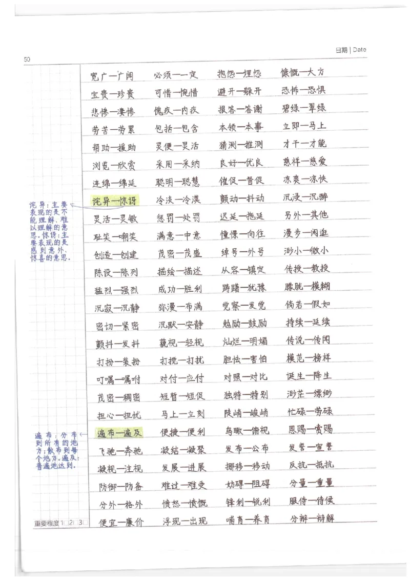 小学学霸笔记-语文_26春四年级上下册人教版_四上英语合集人教版PEP英语四年级上册新教材（教学视频+课件+动画+音频+练习+教案）_17练习资料_小学英语（预习复习资料大礼包）