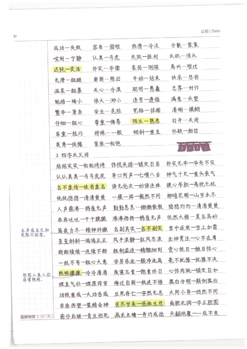 小学学霸笔记-语文_26春四年级上下册人教版_四上英语合集人教版PEP英语四年级上册新教材（教学视频+课件+动画+音频+练习+教案）_17练习资料_小学英语（预习复习资料大礼包）