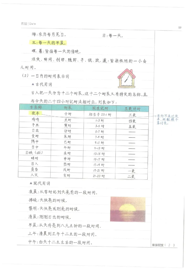 小学学霸笔记-语文_26春四年级上下册人教版_四上英语合集人教版PEP英语四年级上册新教材（教学视频+课件+动画+音频+练习+教案）_17练习资料_小学英语（预习复习资料大礼包）