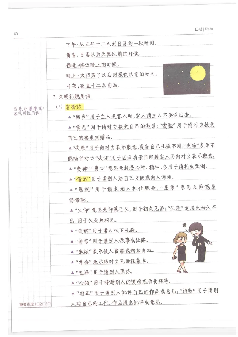 小学学霸笔记-语文_26春四年级上下册人教版_四上英语合集人教版PEP英语四年级上册新教材（教学视频+课件+动画+音频+练习+教案）_17练习资料_小学英语（预习复习资料大礼包）