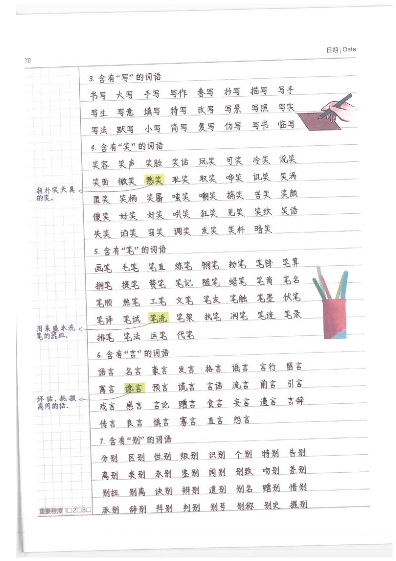 小学学霸笔记-语文_26春四年级上下册人教版_四上英语合集人教版PEP英语四年级上册新教材（教学视频+课件+动画+音频+练习+教案）_17练习资料_小学英语（预习复习资料大礼包）