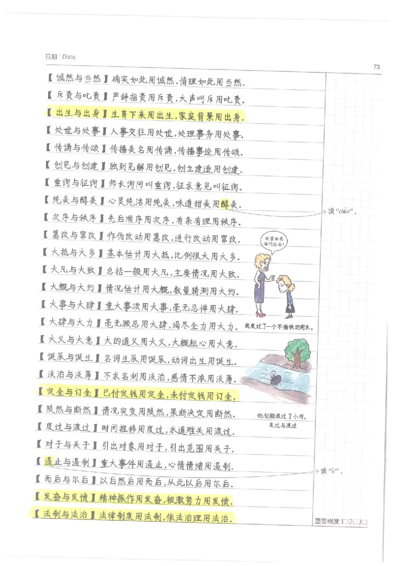 小学学霸笔记-语文_26春四年级上下册人教版_四上英语合集人教版PEP英语四年级上册新教材（教学视频+课件+动画+音频+练习+教案）_17练习资料_小学英语（预习复习资料大礼包）