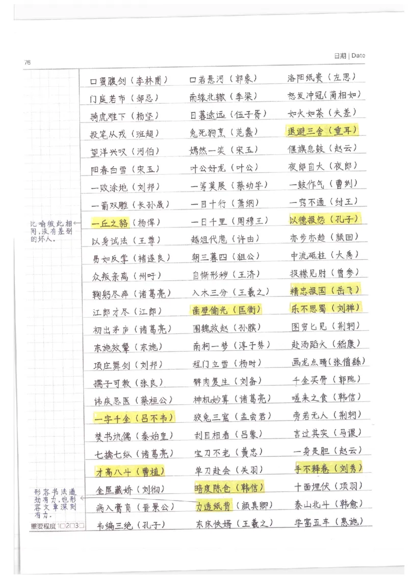 小学学霸笔记-语文_26春四年级上下册人教版_四上英语合集人教版PEP英语四年级上册新教材（教学视频+课件+动画+音频+练习+教案）_17练习资料_小学英语（预习复习资料大礼包）