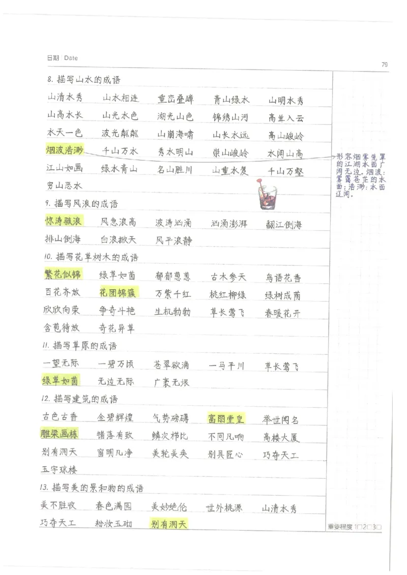 小学学霸笔记-语文_26春四年级上下册人教版_四上英语合集人教版PEP英语四年级上册新教材（教学视频+课件+动画+音频+练习+教案）_17练习资料_小学英语（预习复习资料大礼包）