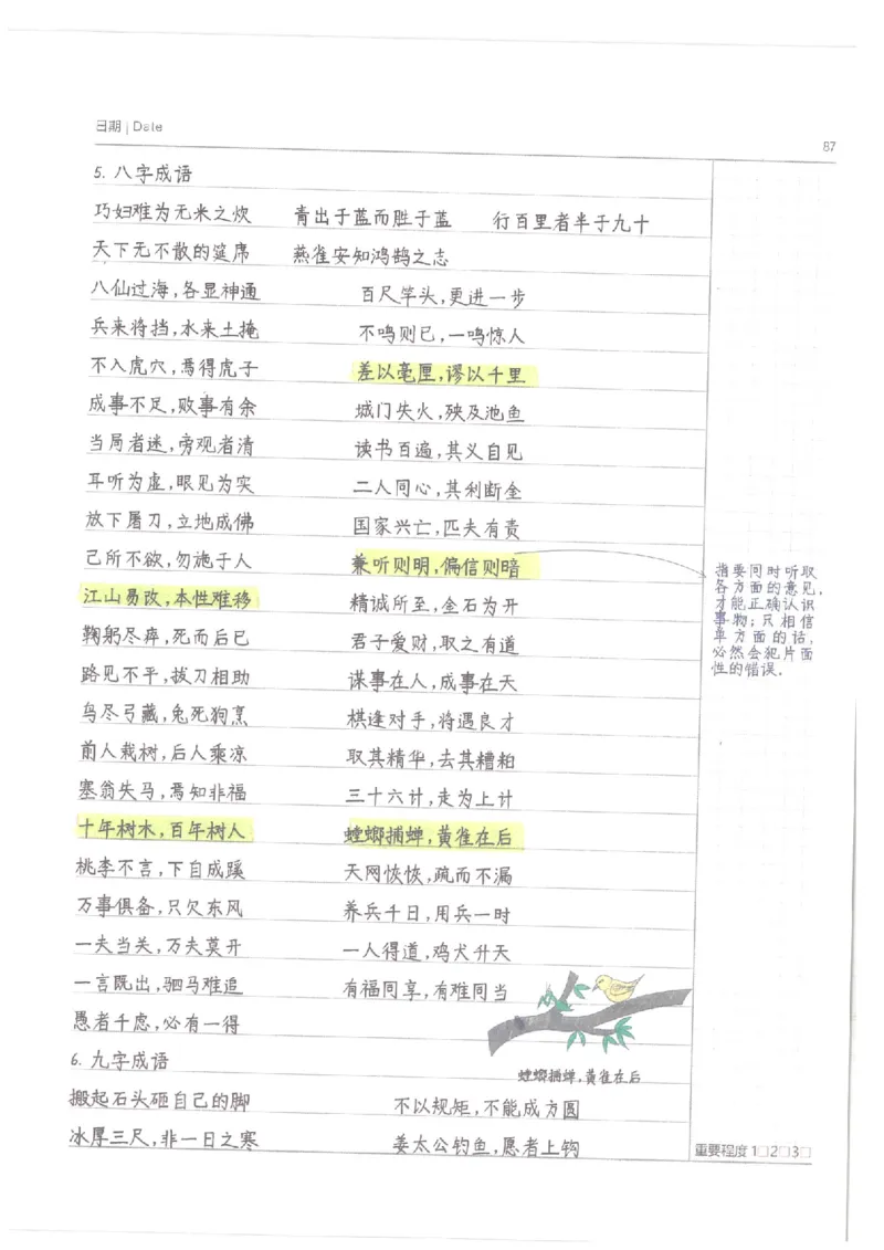 小学学霸笔记-语文_26春四年级上下册人教版_四上英语合集人教版PEP英语四年级上册新教材（教学视频+课件+动画+音频+练习+教案）_17练习资料_小学英语（预习复习资料大礼包）