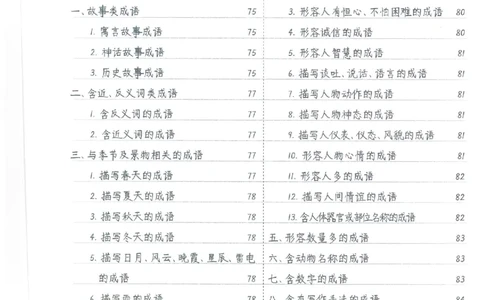 小学学霸笔记-语文_26春四年级上下册人教版_四上英语合集人教版PEP英语四年级上册新教材（教学视频+课件+动画+音频+练习+教案）_17练习资料_小学英语（预习复习资料大礼包）