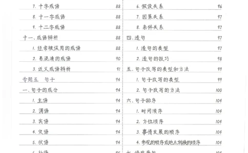 小学学霸笔记-语文_26春四年级上下册人教版_四上英语合集人教版PEP英语四年级上册新教材（教学视频+课件+动画+音频+练习+教案）_17练习资料_小学英语（预习复习资料大礼包）