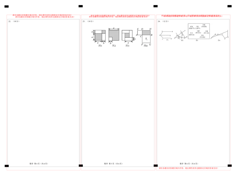 七年级数学第一次月考卷（答题卡）A3版_北师大初中数学_7下-北师大版初中数学_7下-初中数学北师大版（2025春季新版）持续更新_6.习题试卷_月考试卷