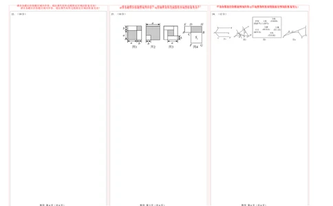 七年级数学第一次月考卷（答题卡）A3版_北师大初中数学_7下-北师大版初中数学_7下-初中数学北师大版（2025春季新版）持续更新_6.习题试卷_月考试卷