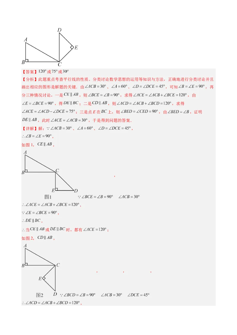专题01平行线的判定与性质（6大题型）（专项训练）（解析版）_北师大初中数学_8上-北师大版初中数学_初中数学北师大8上-2025秋季新版_第二套推荐25_07习题试卷_专项训练_第1套