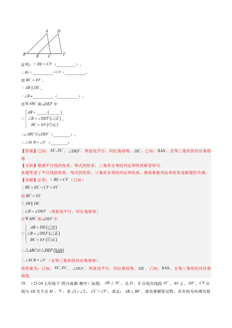 专题01平行线的判定与性质（6大题型）（专项训练）（解析版）_北师大初中数学_8上-北师大版初中数学_初中数学北师大8上-2025秋季新版_第二套推荐25_07习题试卷_专项训练_第1套