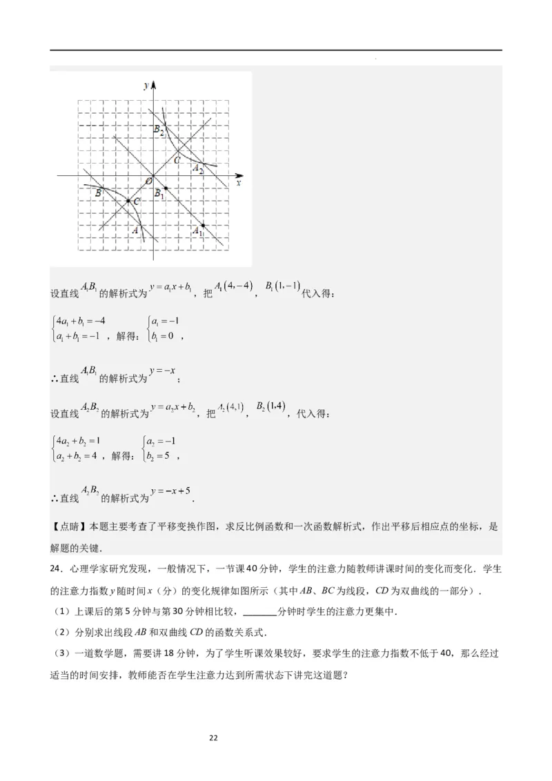 专题09反比例函数（解析版）_北师大初中数学_9上-北师大版初中数学_05习题试卷_5专项练习_专题09反比例函数-2023-2024学年九年级数学上学期期中期末挑战满分冲刺卷（北师大版）
