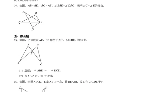 4.3探索三角形全等的条件（含答案）_北师大初中数学_7下-北师大版初中数学_7下-初中数学北师大版（2025春季新版）持续更新_6.习题试卷_同步练习_第1套（齐全）
