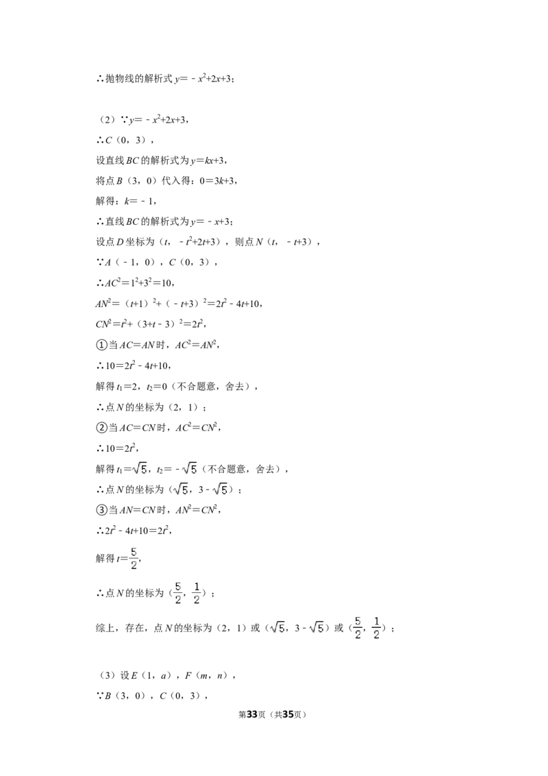 2022年贵州省黔东南州中考数学试卷（解析版）_北师大初中数学_9下-北师大版初中数学_05习题试卷_6中考真题_2022各地中考真题