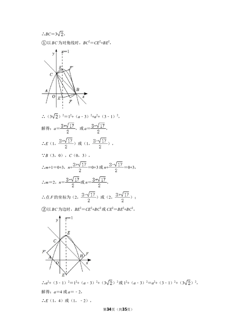 2022年贵州省黔东南州中考数学试卷（解析版）_北师大初中数学_9下-北师大版初中数学_05习题试卷_6中考真题_2022各地中考真题