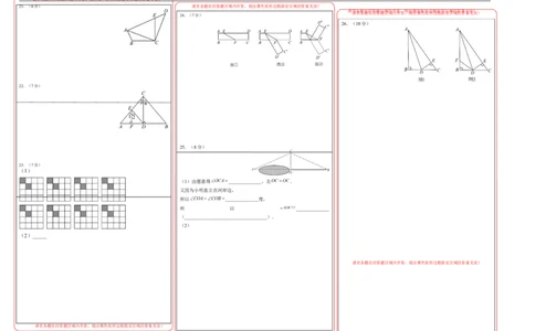 七年级数学第三次月考卷（答题卡）_北师大初中数学_7下-北师大版初中数学_7下-初中数学北师大版（2025春季新版）持续更新_6.习题试卷_月考试卷