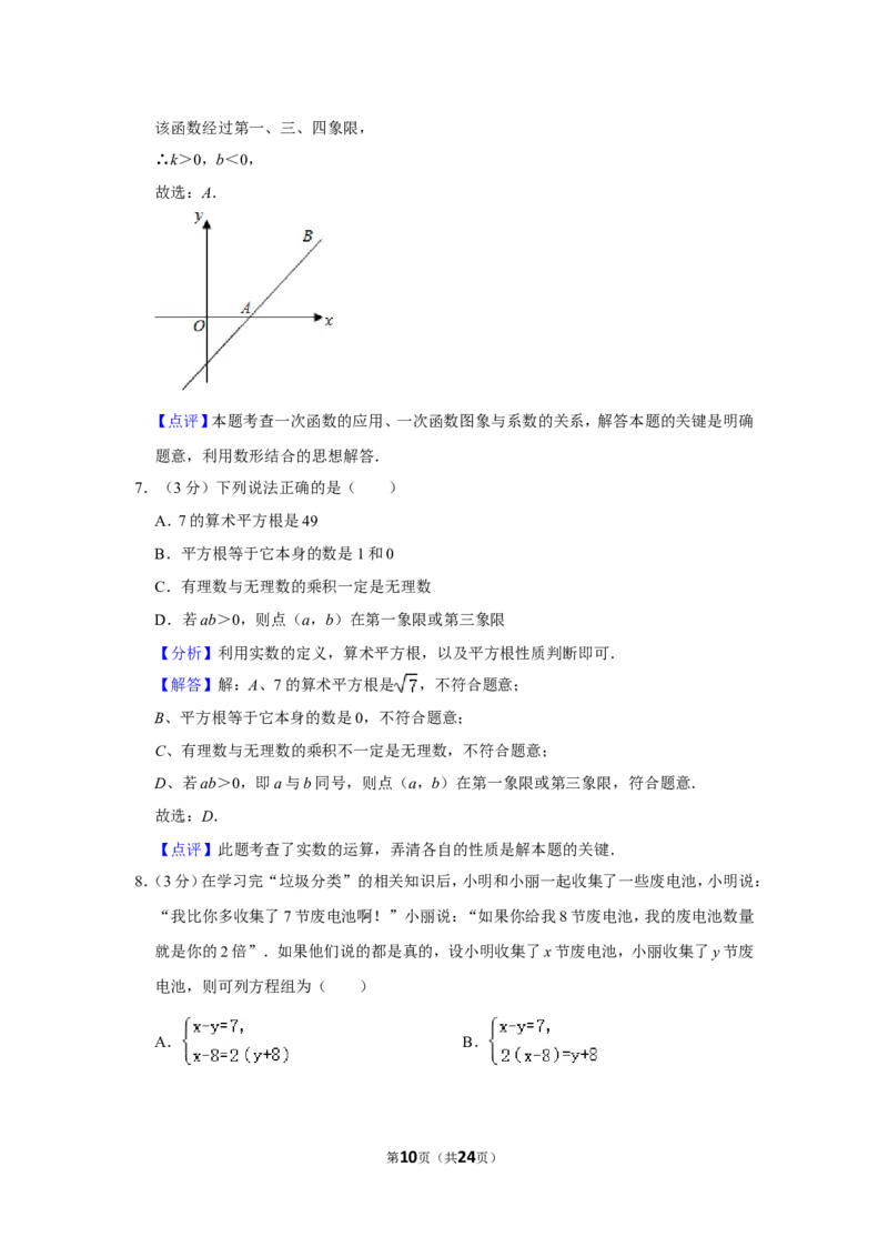 2021-2022学年河南省郑州市新郑市八年级（上）期末数学试卷_北师大初中数学_8上-北师大版初中数学_旧版_05习题试卷_6历年真题