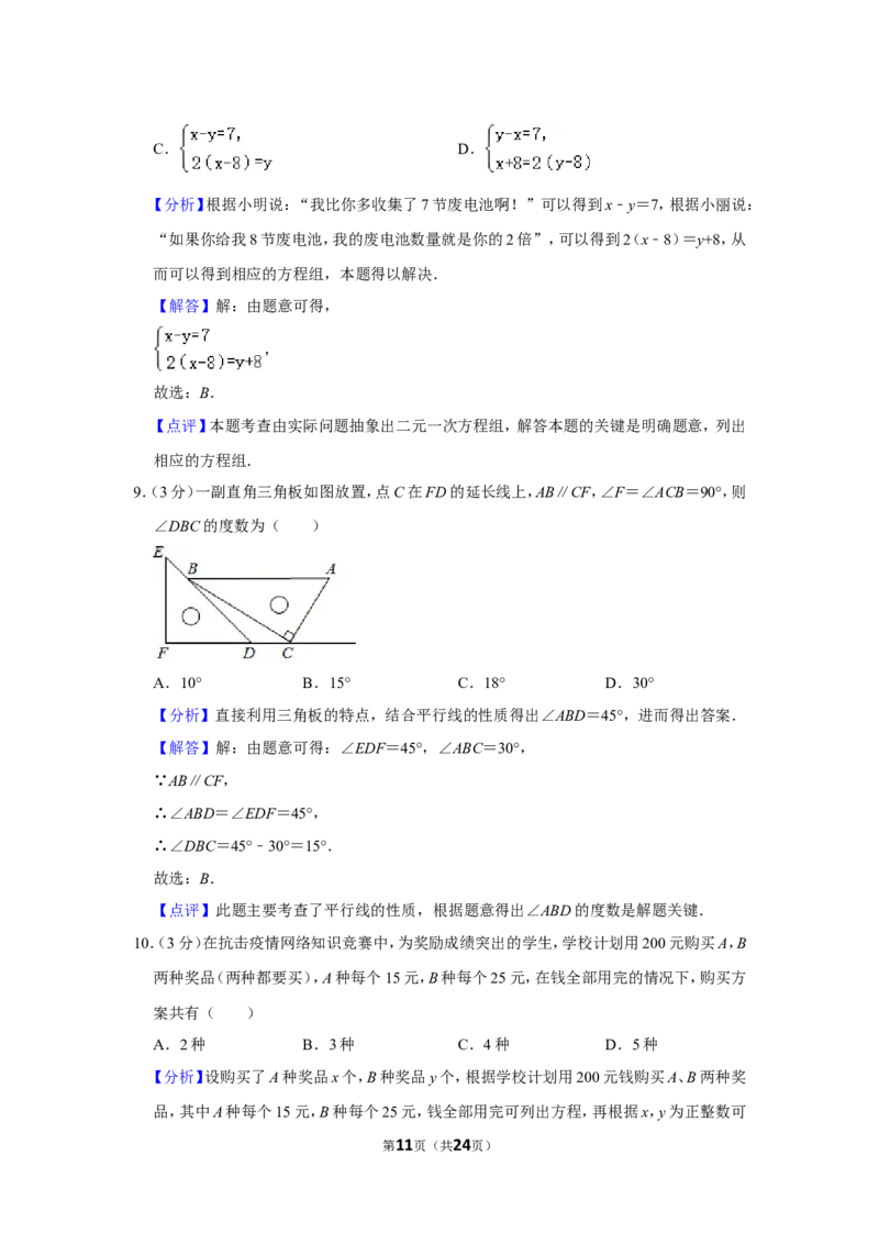 2021-2022学年河南省郑州市新郑市八年级（上）期末数学试卷_北师大初中数学_8上-北师大版初中数学_旧版_05习题试卷_6历年真题
