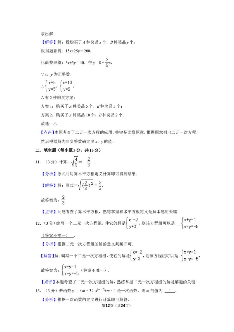 2021-2022学年河南省郑州市新郑市八年级（上）期末数学试卷_北师大初中数学_8上-北师大版初中数学_旧版_05习题试卷_6历年真题