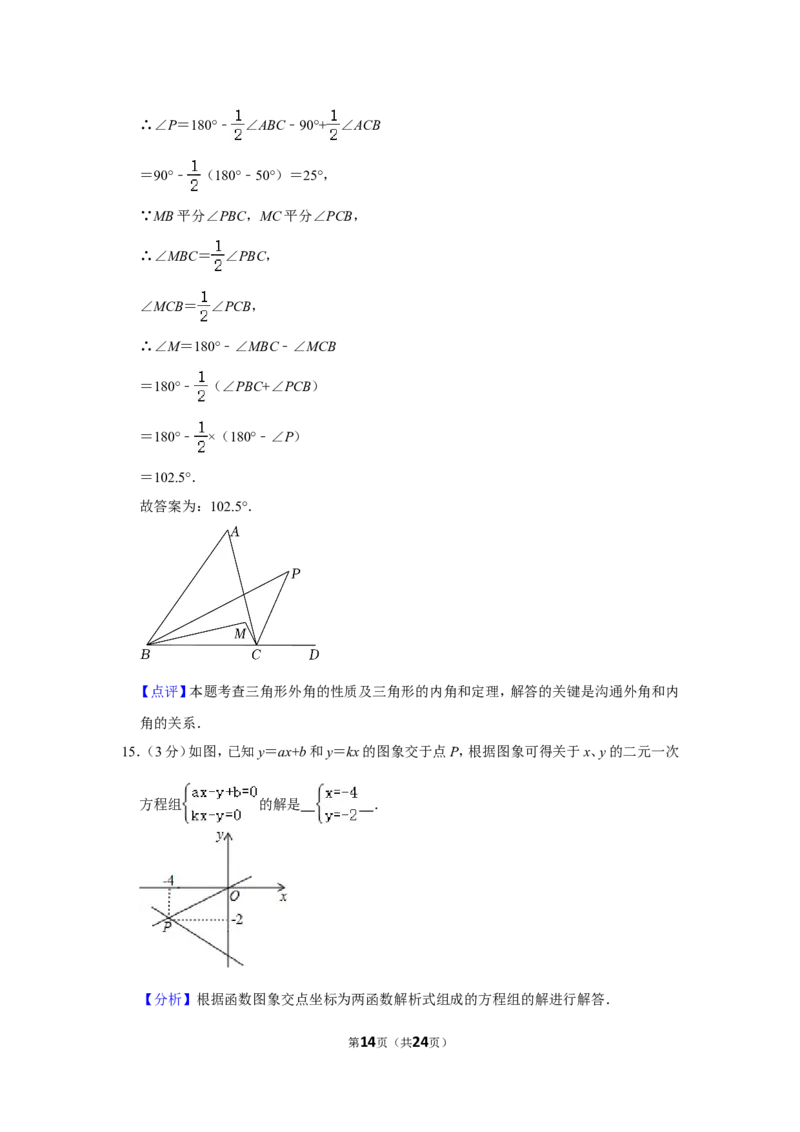 2021-2022学年河南省郑州市新郑市八年级（上）期末数学试卷_北师大初中数学_8上-北师大版初中数学_旧版_05习题试卷_6历年真题
