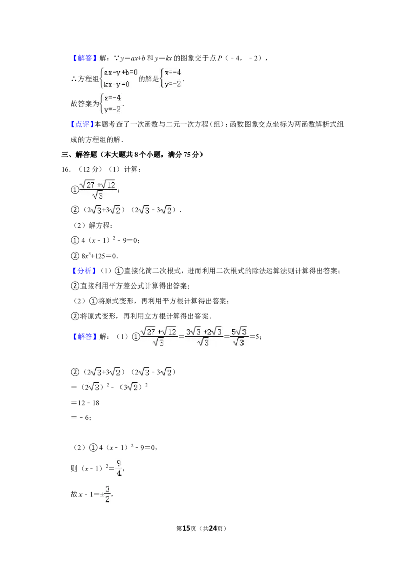 2021-2022学年河南省郑州市新郑市八年级（上）期末数学试卷_北师大初中数学_8上-北师大版初中数学_旧版_05习题试卷_6历年真题