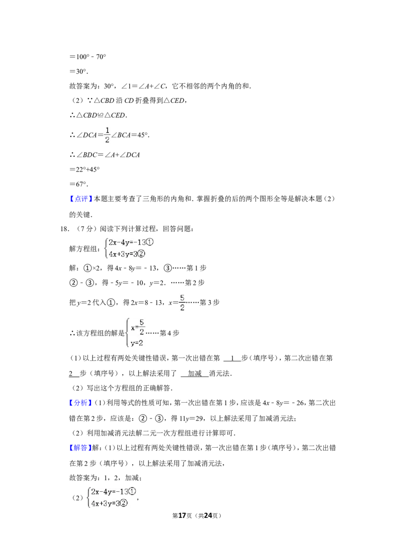 2021-2022学年河南省郑州市新郑市八年级（上）期末数学试卷_北师大初中数学_8上-北师大版初中数学_旧版_05习题试卷_6历年真题