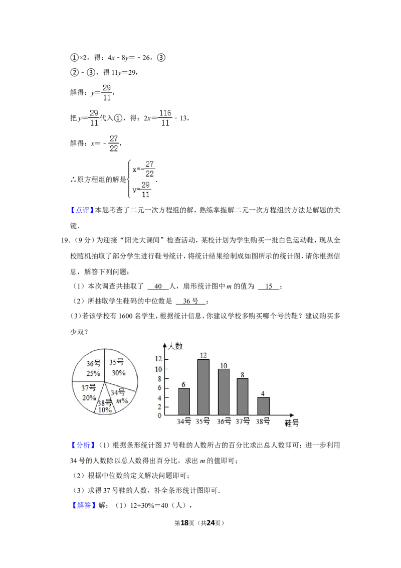 2021-2022学年河南省郑州市新郑市八年级（上）期末数学试卷_北师大初中数学_8上-北师大版初中数学_旧版_05习题试卷_6历年真题