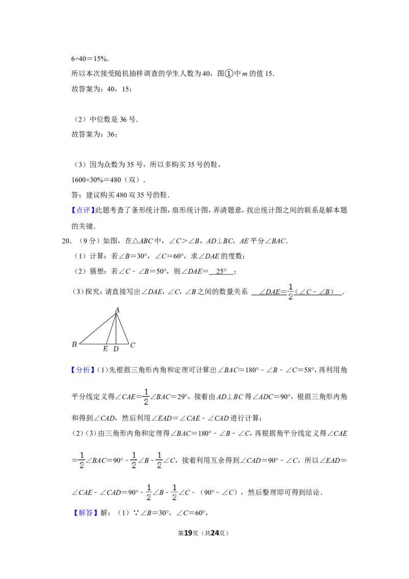 2021-2022学年河南省郑州市新郑市八年级（上）期末数学试卷_北师大初中数学_8上-北师大版初中数学_旧版_05习题试卷_6历年真题