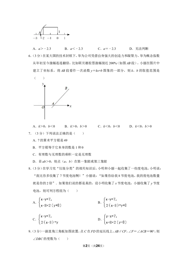 2021-2022学年河南省郑州市新郑市八年级（上）期末数学试卷_北师大初中数学_8上-北师大版初中数学_旧版_05习题试卷_6历年真题