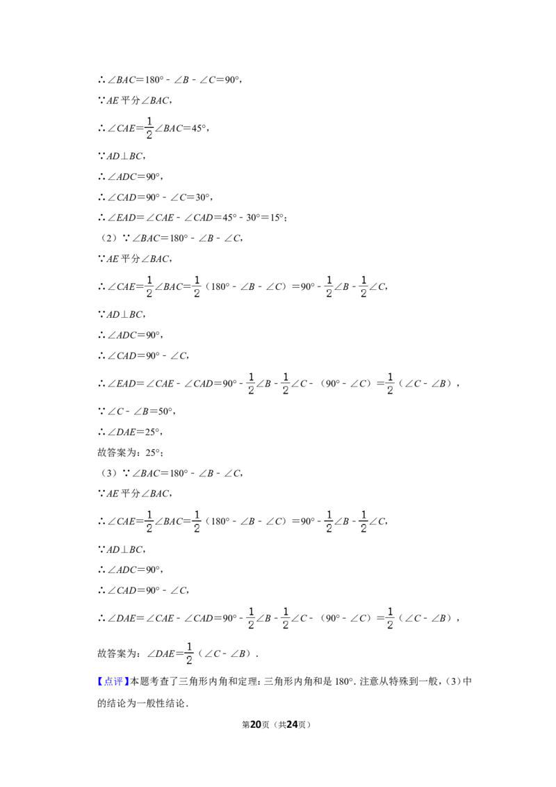 2021-2022学年河南省郑州市新郑市八年级（上）期末数学试卷_北师大初中数学_8上-北师大版初中数学_旧版_05习题试卷_6历年真题