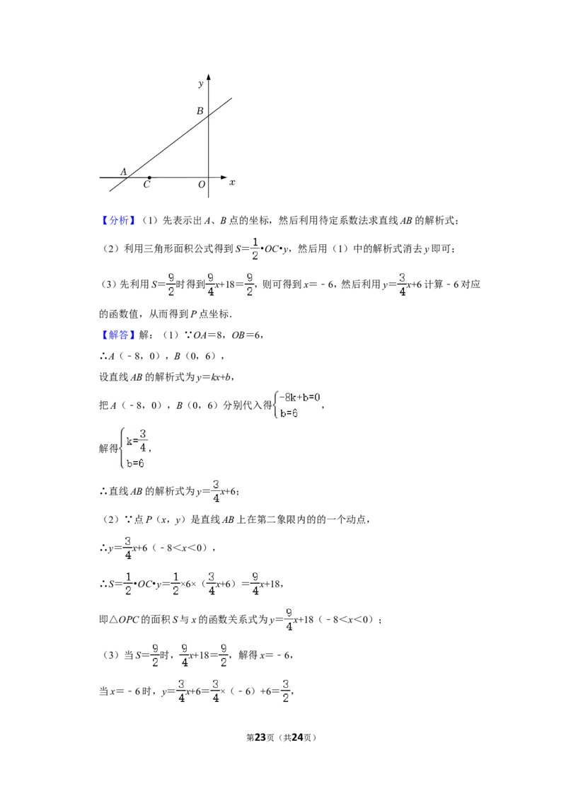 2021-2022学年河南省郑州市新郑市八年级（上）期末数学试卷_北师大初中数学_8上-北师大版初中数学_旧版_05习题试卷_6历年真题