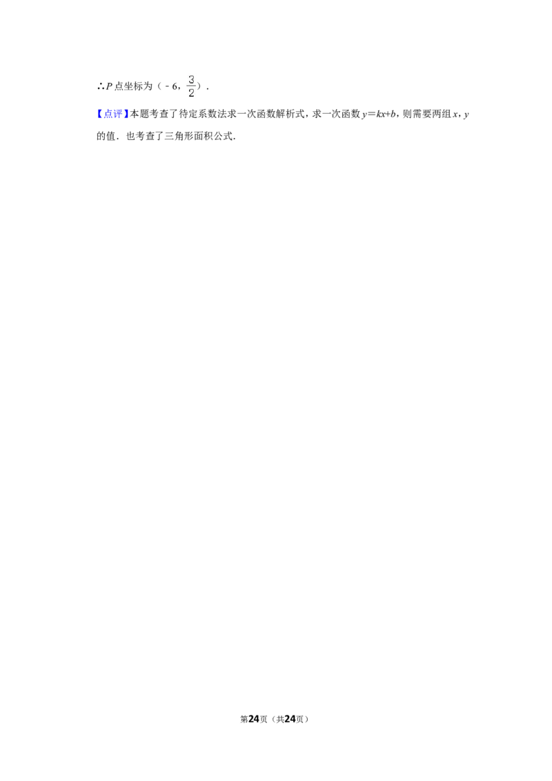2021-2022学年河南省郑州市新郑市八年级（上）期末数学试卷_北师大初中数学_8上-北师大版初中数学_旧版_05习题试卷_6历年真题