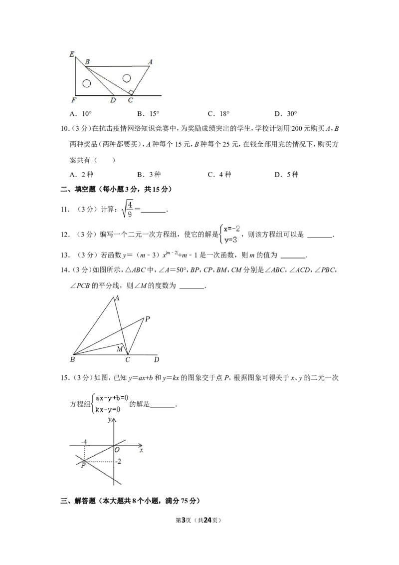 2021-2022学年河南省郑州市新郑市八年级（上）期末数学试卷_北师大初中数学_8上-北师大版初中数学_旧版_05习题试卷_6历年真题