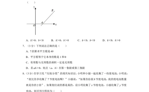 2021-2022学年河南省郑州市新郑市八年级（上）期末数学试卷_北师大初中数学_8上-北师大版初中数学_旧版_05习题试卷_6历年真题