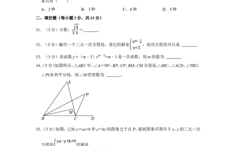 2021-2022学年河南省郑州市新郑市八年级（上）期末数学试卷_北师大初中数学_8上-北师大版初中数学_旧版_05习题试卷_6历年真题