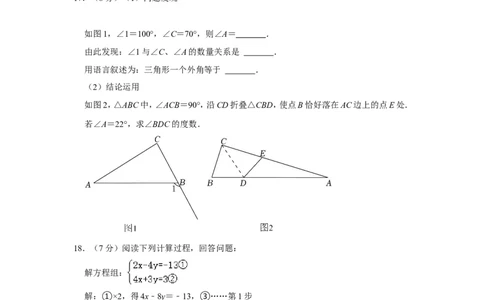 2021-2022学年河南省郑州市新郑市八年级（上）期末数学试卷_北师大初中数学_8上-北师大版初中数学_旧版_05习题试卷_6历年真题