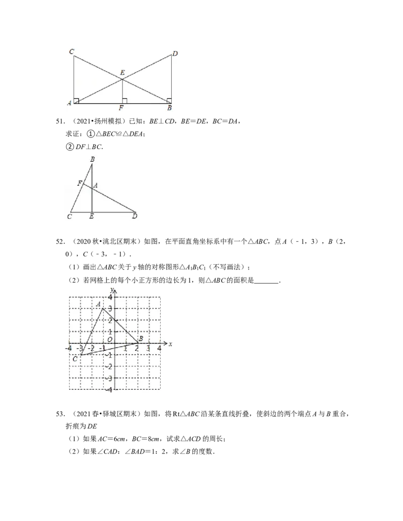 七年级数学下学期期末精选易错60题（基础版）-2021-2022学年七年级数学下学期考试满分全攻略（北师大版（原卷版）_北师大初中数学_7下-北师大版初中数学_06专项讲练
