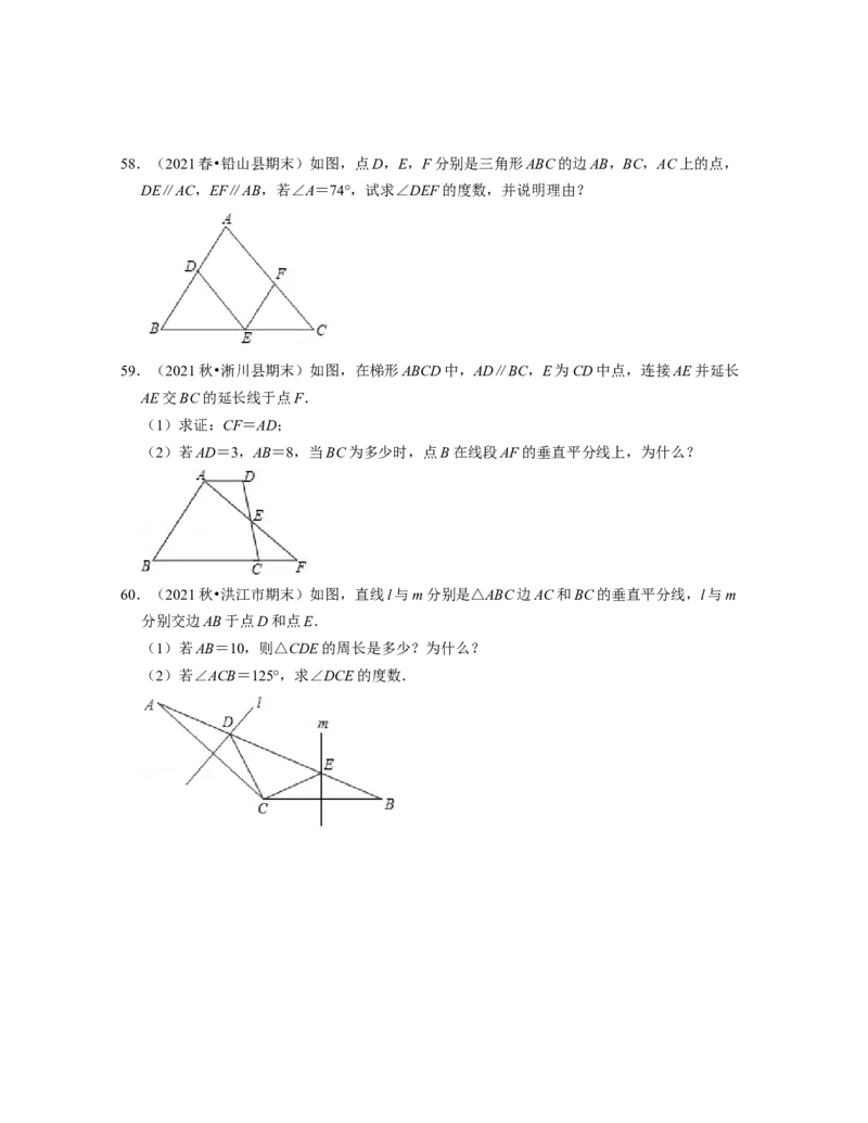 七年级数学下学期期末精选易错60题（基础版）-2021-2022学年七年级数学下学期考试满分全攻略（北师大版（原卷版）_北师大初中数学_7下-北师大版初中数学_06专项讲练