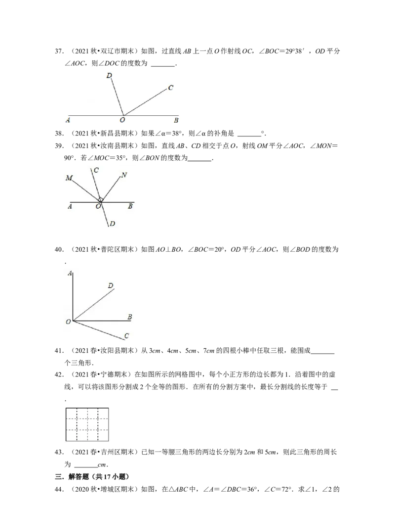 七年级数学下学期期末精选易错60题（基础版）-2021-2022学年七年级数学下学期考试满分全攻略（北师大版（原卷版）_北师大初中数学_7下-北师大版初中数学_06专项讲练
