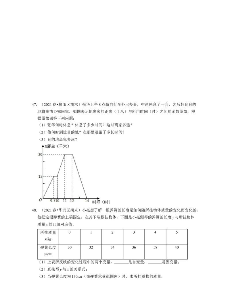 七年级数学下学期期末精选易错60题（基础版）-2021-2022学年七年级数学下学期考试满分全攻略（北师大版（原卷版）_北师大初中数学_7下-北师大版初中数学_06专项讲练