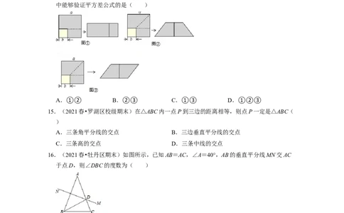 七年级数学下学期期末精选易错60题（基础版）-2021-2022学年七年级数学下学期考试满分全攻略（北师大版（原卷版）_北师大初中数学_7下-北师大版初中数学_06专项讲练