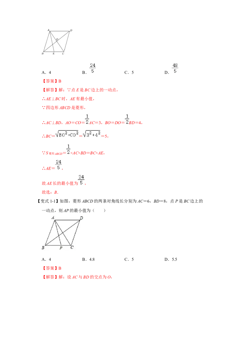 专项02菱形中线段和最小值问题-2022-2023学年九年级数学上册高分突破必练专题（北师大版）_北师大初中数学_9下-北师大版初中数学_06专项讲练
