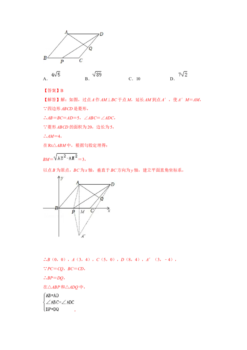 专项02菱形中线段和最小值问题-2022-2023学年九年级数学上册高分突破必练专题（北师大版）_北师大初中数学_9下-北师大版初中数学_06专项讲练