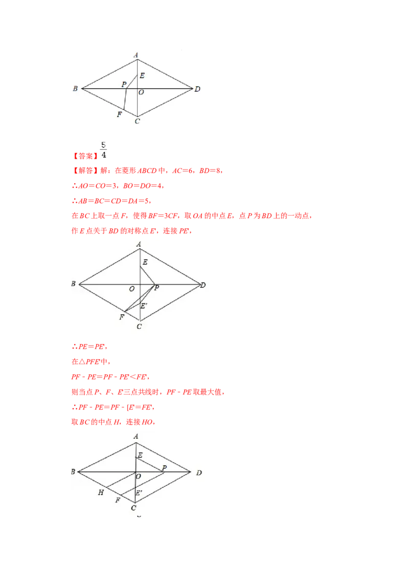 专项02菱形中线段和最小值问题-2022-2023学年九年级数学上册高分突破必练专题（北师大版）_北师大初中数学_9下-北师大版初中数学_06专项讲练