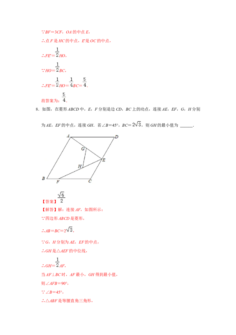 专项02菱形中线段和最小值问题-2022-2023学年九年级数学上册高分突破必练专题（北师大版）_北师大初中数学_9下-北师大版初中数学_06专项讲练