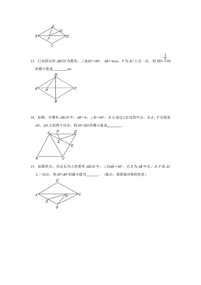 专项02菱形中线段和最小值问题-2022-2023学年九年级数学上册高分突破必练专题（北师大版）_北师大初中数学_9下-北师大版初中数学_06专项讲练